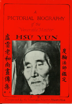 虛雲老和尚畫傳集 A Pictorial Biography of the Venerable Master Hsu Yun